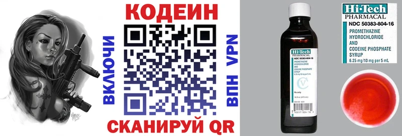 Codein напиток Lean (лин)  закладки  Шахунья 