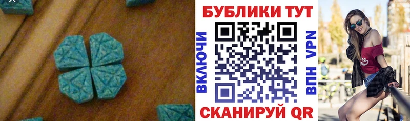 ЭКСТАЗИ 280мг  Шахунья 