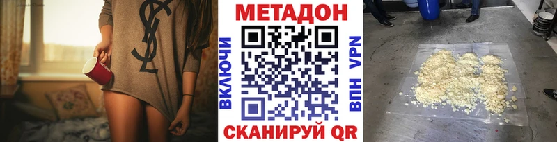 МЕТАДОН кристалл  Шахунья 